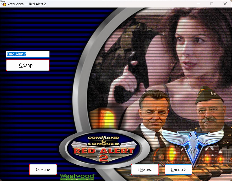 Red Alert 2 Установка Red Alert 2 Установка
