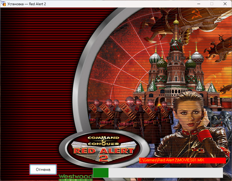 Red Alert 2 Установка Red Alert 2 Установка
