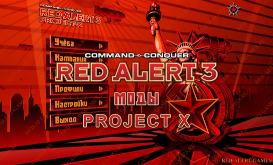 Red Alert 3 Project X
