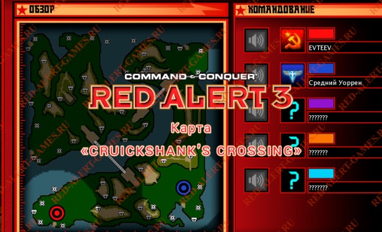 Red Alert 3 Карта Cruickshank's Crossing