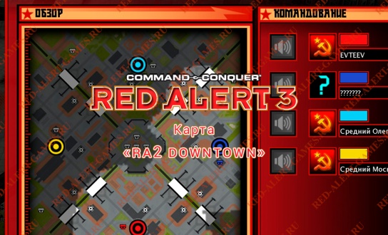 Red Alert 3 Карта RA2 Downtown